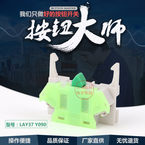 按钮开关LAY37 PBC Y090 触点 单片常开 单片常闭 - 图0