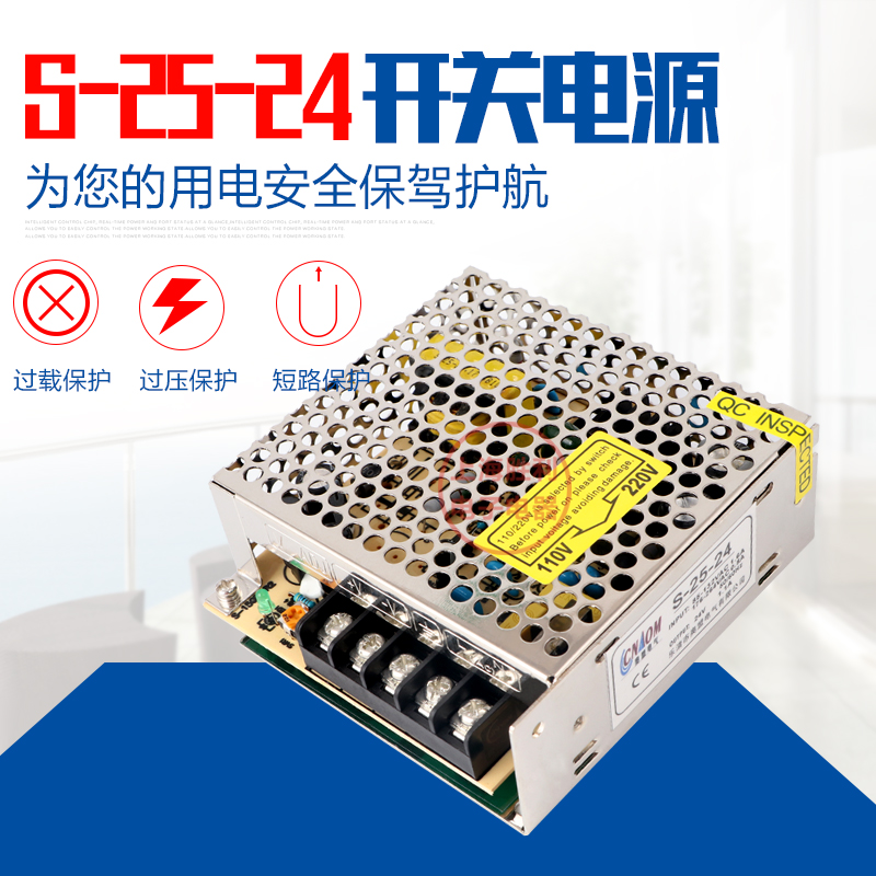 s型开关电源S-25交流220V转直流LED变压器适配器单组50w100w-24v