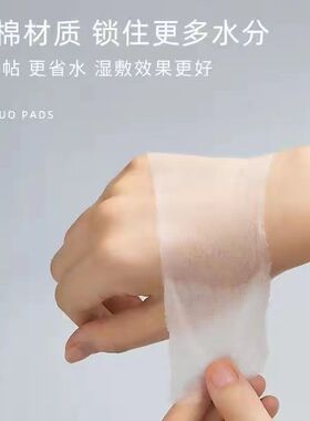 新款260片化妆棉片湿敷巾可拉伸敷脸专用薄款卸妆棉女省水湿敷棉