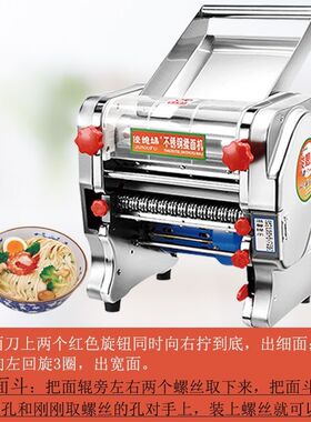 俊媳妇小型家用压面机不锈钢电动免拆刀商用馄饨饺子皮切揉面条机