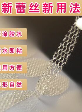 免胶水隐形自然防水防汗粘性持久