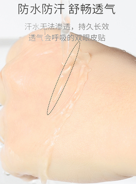 蕾丝无痕双眼皮贴超粘易上妆胶条