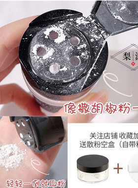 戏曲化妆用品定妆蜜粉散粉京越剧花旦小姐小生舞台演出胡椒粉白色
