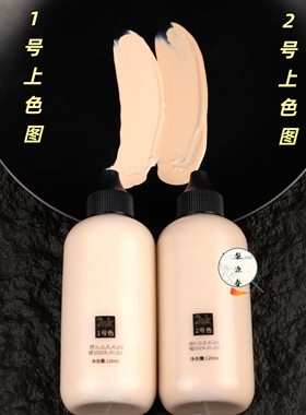 戏曲化妆用品全套脸部遮瑕粉底膏