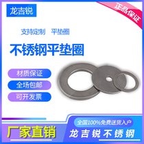 Authentic 316L 904L 254 C-276 stainless steel flat gasket M6 8 10-M36 Increase thickened flat gasket
