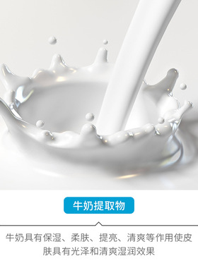 泊泉雅保湿滋润润肤乳