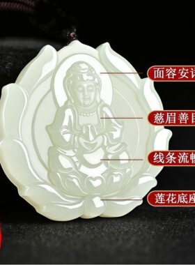 莲花观音吊坠项链白色钰牌质感温润圆牌轮廓圆润姿态舒展气质饰品