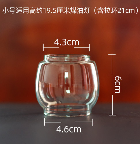 老式怀旧复古煤油灯玻璃灯罩 手提老油灯桅灯马灯灯罩 全棉灯芯 - 图0