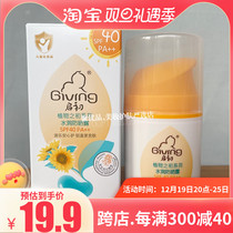 26 Years New Date Enlightchild Water Sensation Sunburn Cream 45g Free off makeup Refreshing Summer SPF40 Boy Girl Child