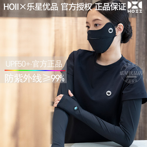 【官方正品】后益hoii防晒新式袖套女冰丝夏开车护臂薄款冰袖凉感 - 图0