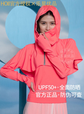HOII后益女冰感旅游夏季出行罩衫