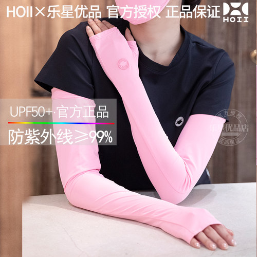 【官方正品】后益hoii防晒新式袖套女冰丝夏开车护臂薄款冰袖凉感 - 图2