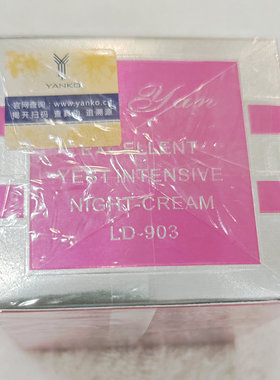 玉颜日霜晚霜滋润面霜护肤品