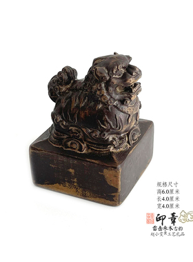 老黄杨木印章手工雕五路财神法印