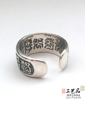 万梵洞章白银戒指饰品首饰
