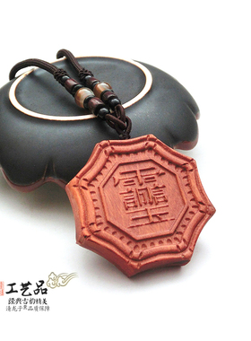 雷击枣木牌挂件把件玉皇大帝法牌