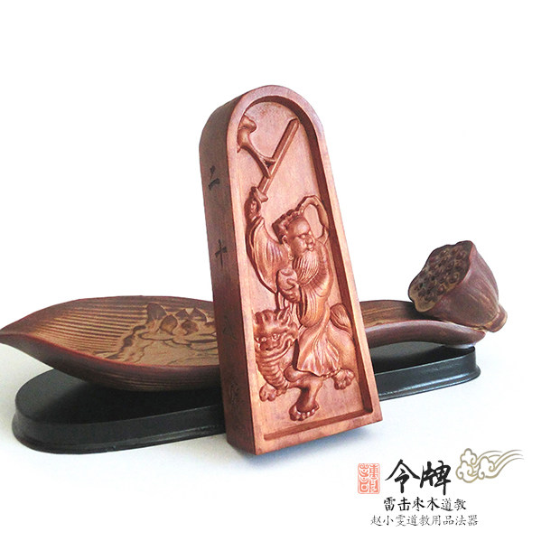 道家引雷术,道家引雷诀,道家引雷手势(第2页)_大山谷图库
