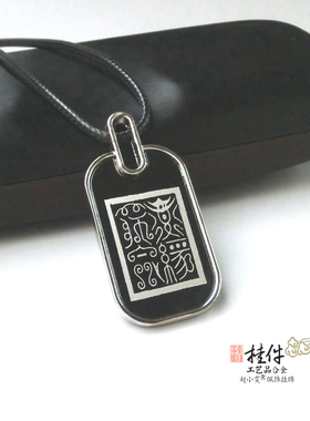 道经师宝锌合金牌饰挂件法牌