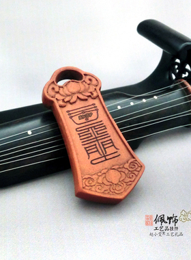 保宅利丁雷击枣木挂件把件法牌
