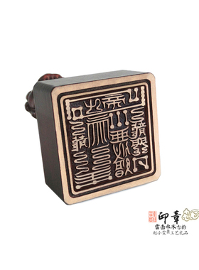 北极杀傀桃木狮钮印章法印