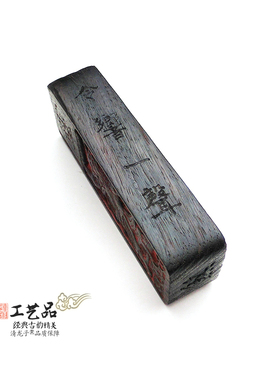 红木令牌老旧手工装藏地祇显德牌
