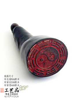 老旧牛角印章纯手工雕太乙真人印