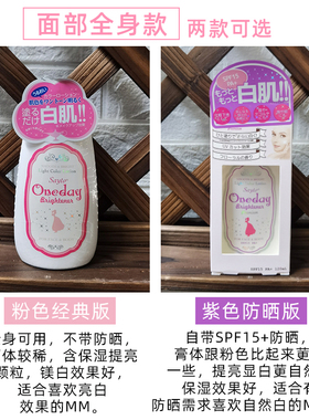 全身素颜霜防晒保湿提亮