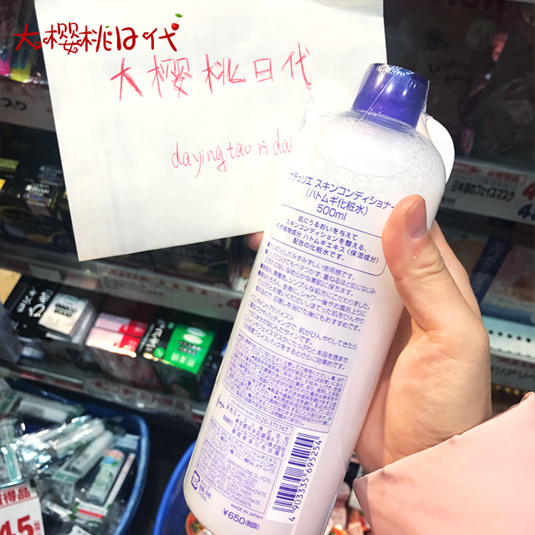 正品日本本土Naturie imju薏仁水保湿补水净白爽肤化妆水500ml