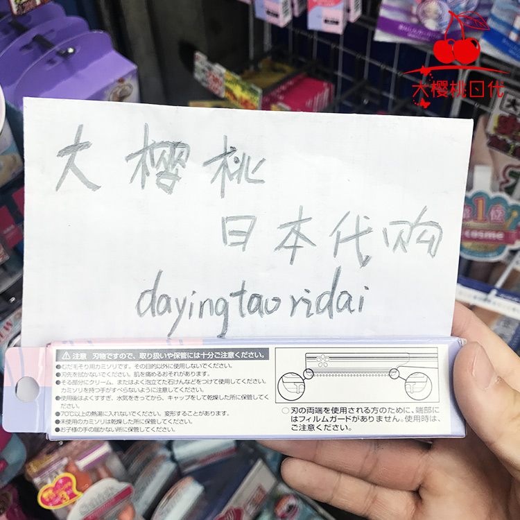 5支装新手修眉神器日本原装KAI贝印COSMO修眉刀安全刮眉刀眉毛刀