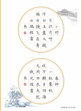 必背古诗词作品集(113首)