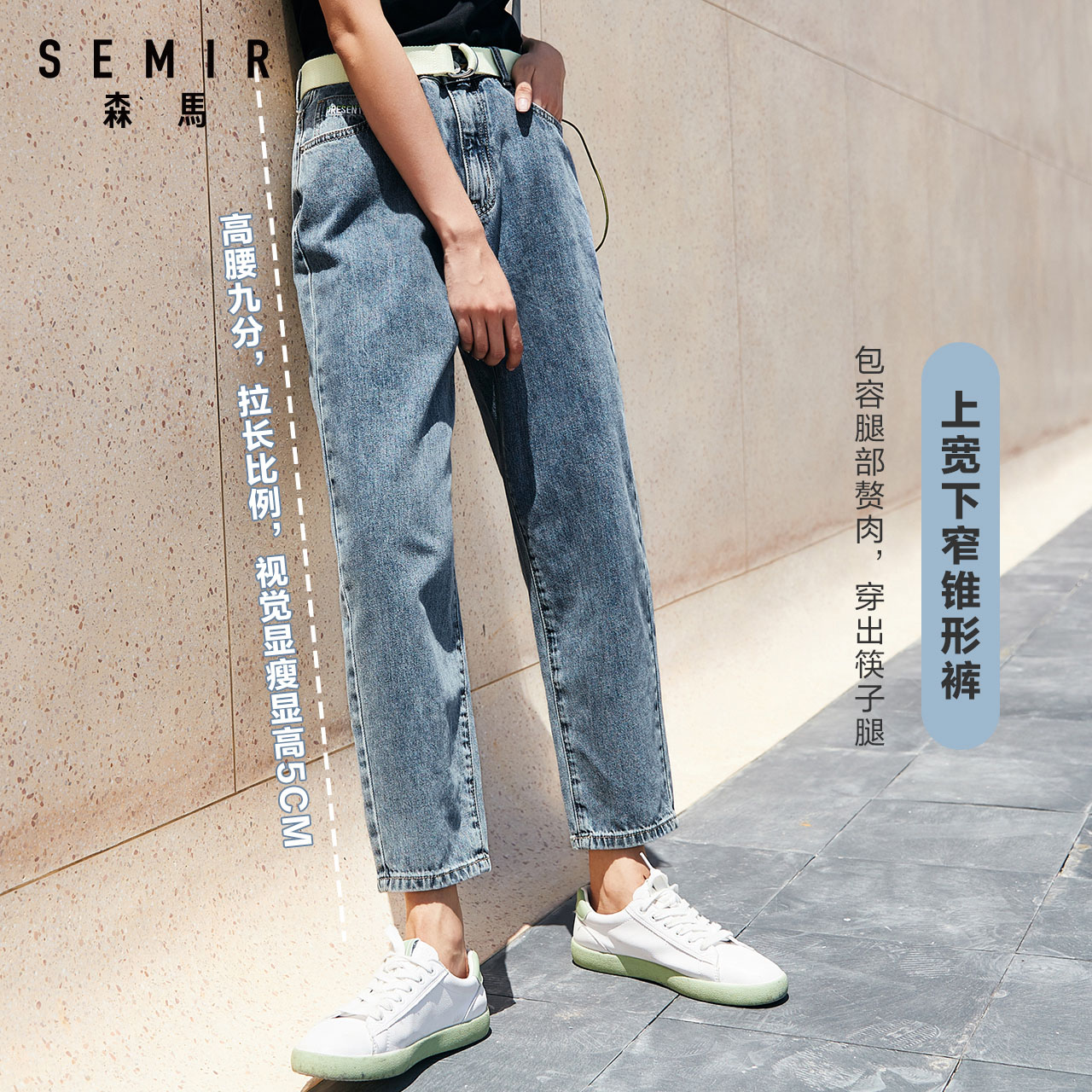 森马2020秋季新款直筒宽松牛仔裤 森马妙步牛仔裤