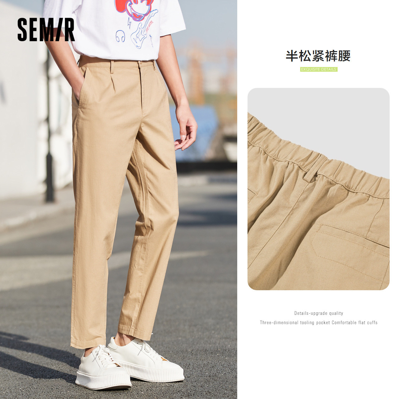 森马2022夏季新款修身直筒休闲裤 森马妙步休闲裤