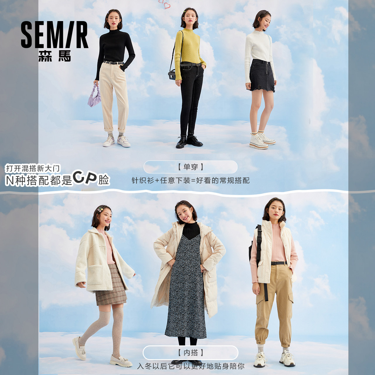 森马2021秋季新款半高领长袖毛衣 森马妙步毛针织衫