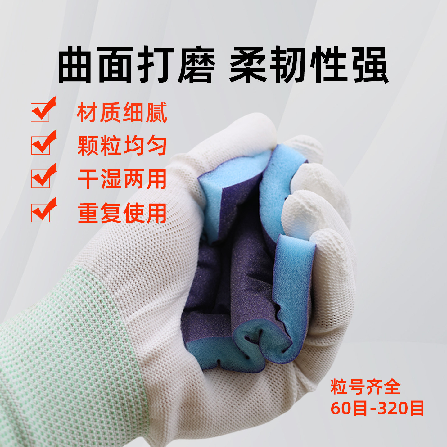 海绵砂块木工沙纸打磨家具油漆海绵砂墙面文玩抛光加长款海绵砂纸,淘宝优惠券,粉丝福利购,淘宝优惠卷