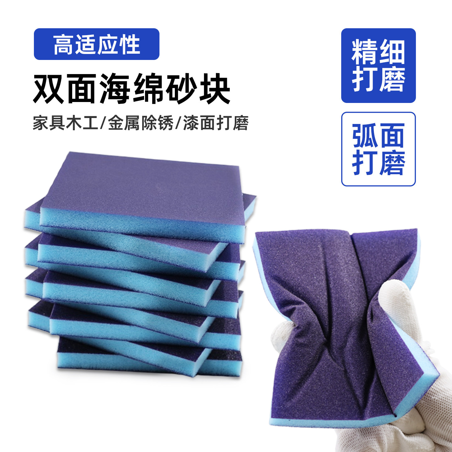 海绵砂块木工沙纸打磨家具油漆海绵砂墙面文玩抛光加长款海绵砂纸,淘宝优惠券,粉丝福利购,淘宝优惠卷