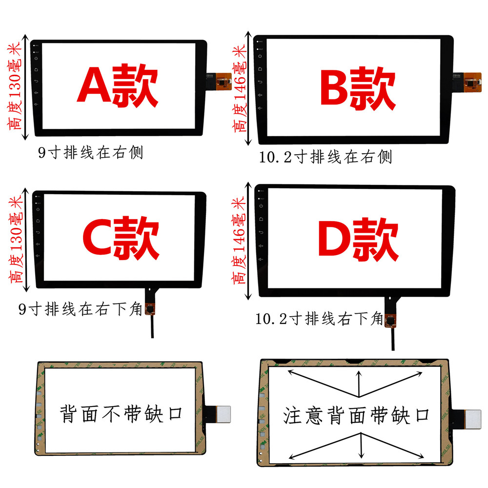 9寸10寸10.2寸安卓导航触摸屏汽车车载中控大屏屏幕维修GT911/928 - 图3