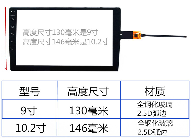 天之眼T1/T1S/T2/T3/cc2/SPRO触摸屏4G导航仪外屏幕汽车DVD维修 - 图3