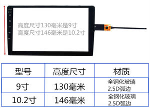 2.5D智能车载导航仪通用触摸 路特仕a8 屏幕维修 芯片GT915 GT911