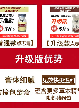 点黑点膏脸美容院正品无痕古温和