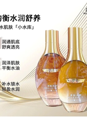 名蔻耀世小金瓶多肽冻龄护肤品套装补水保湿紧致抗皱抗衰老化妆品