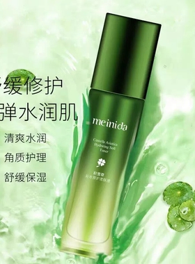 正品美妮达积雪草补水修护柔肤液舒缓保湿清爽不油腻敏感肌爽肤水