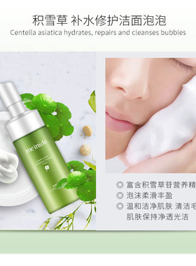 美妮达积雪草护肤品套装补水保湿舒缓修护养肤水乳面霜精华液眼霜