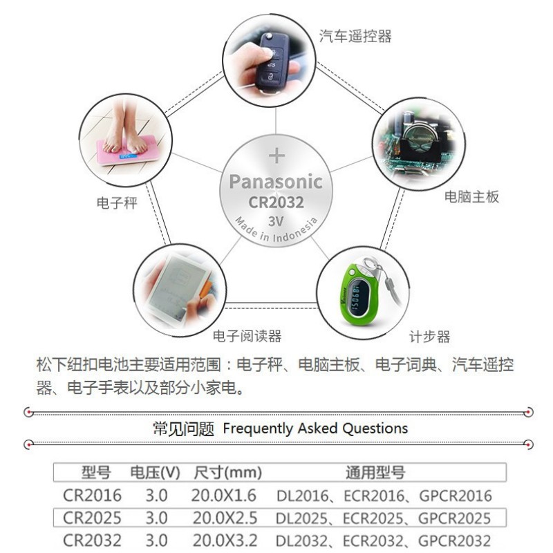 松下电子CR2032原装3V圆形纽扣电池防盗汽车钥匙遥控器钮扣dl2032 - 图1