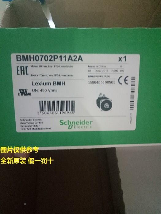 现 LXM，23DU01M3X 施耐德伺货服驱动型全新正原装品假一罚十议价 - 图1