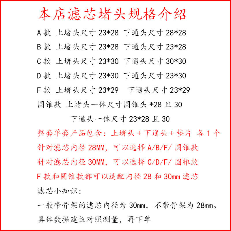 PP棉滤芯堵头 锥形熔喷线绕折叠滤芯保安过滤器滤芯上下接头28/30,淘宝优惠券,粉丝福利购,淘宝优惠卷