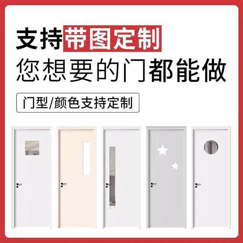 Ecological paint-free door, bedroom door with observation window, chess and card room, conference hall, beauty salon door, interior door project rental