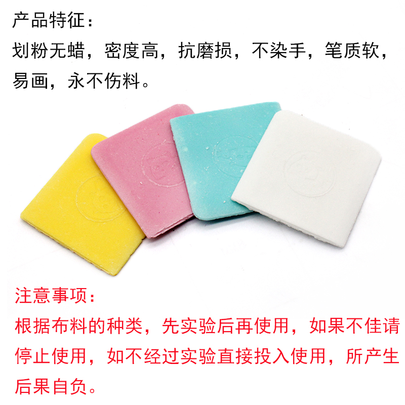 正宗韩国熊猫牌彩色隐形划粉50片遇高温消失不染手裁缝制衣画粉 - 图0