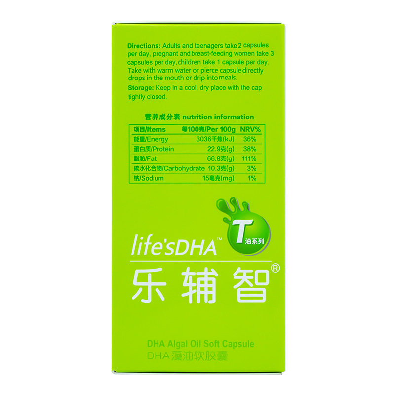 乐辅智dha海藻油婴幼儿宝宝藻油 淘健母婴孕产妇DHA