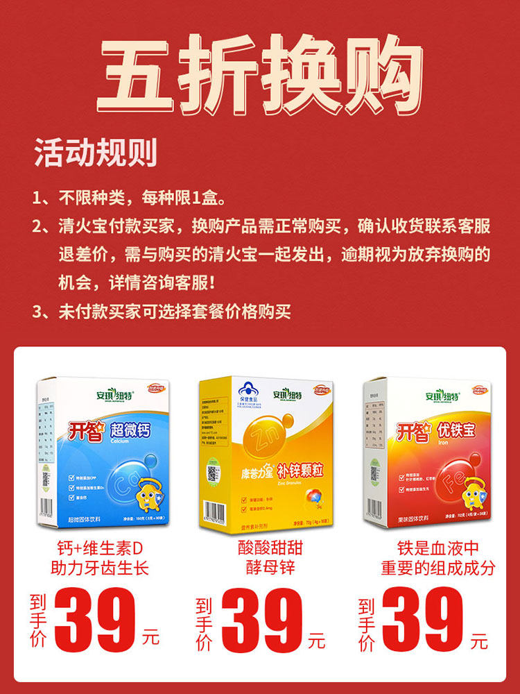 婴幼儿清清宝菊花精宝宝奶粉菊花晶 淘健母婴清凉/调理/奶伴