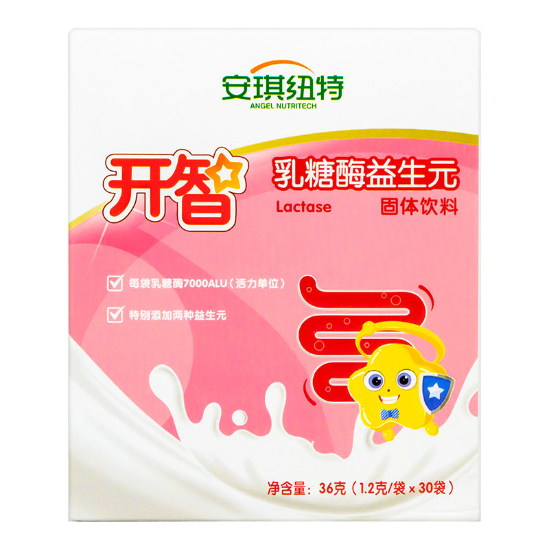 2送清火宝开智乳糖酶酸性益生元 淘健母婴清凉/调理/奶伴